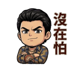 Chibi Boss: I Got Your Back