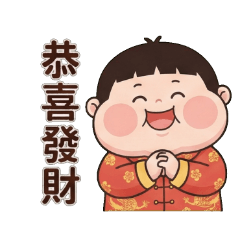 Golden Grandson's New Year