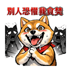 茫茫股海 Vast sea of stocks 茫茫たる株海