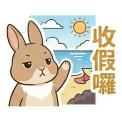 兔兔的厭世與加油