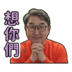 飛天德家庭用語篇