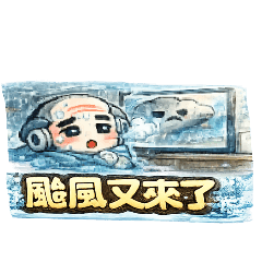 21世紀機器阿公-每日氣象生活篇