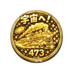 ロマンティック❤️日本横断473〜480