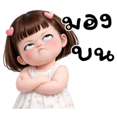 น้องบุ้งกี๋น่ารัก2❤️(มินิ)