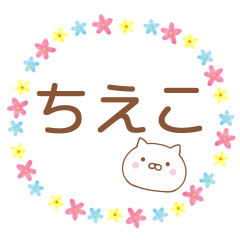 Simple Message Cat Used by CHIEKO