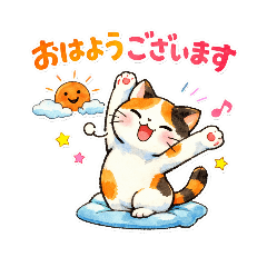 おミケさんの大人の優しさ【丁寧な敬語】