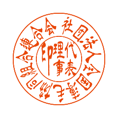 seiji_20260118121140