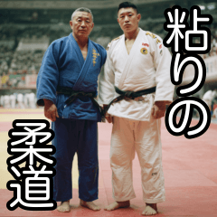 【柔道】帯をギュッとしろ！