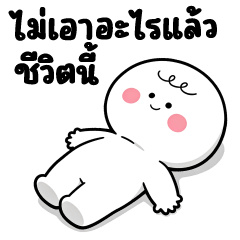 บิ๊ก โมโม่ น่ารัก 18 ❤️ ไอเลิฟมายจ๊อบ