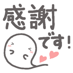 【デカ文字シンプル敬語】お菓子なおばけ