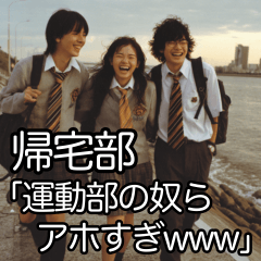 帰宅部だからチャイム後即帰宅！！