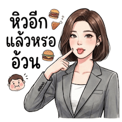 สาวน่ารักคือฉันเองจ้า 5