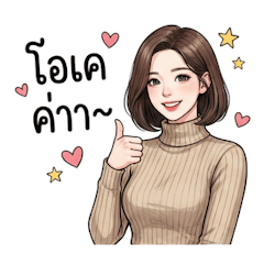 สาวน่ารักคือฉันเองจ้า 1