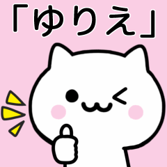 Cat Sticker For YURIE