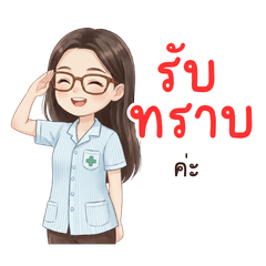 หมออนามัย : กำลังใจมีให้ทุกวัน❤️