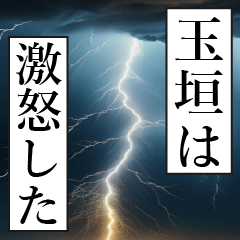 TAMAGAKI Manga Narration Dokuhaku