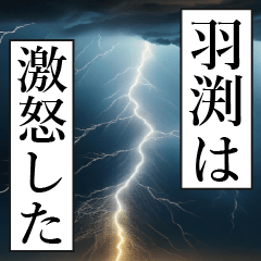 HABUCHI Manga Narration Dokuhaku