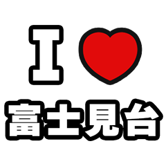 For Fujimidai Lovers