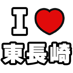 For Higashi-Nagasaki Lovers