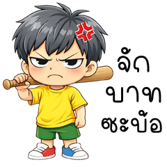 PP the Rascal (E-San)