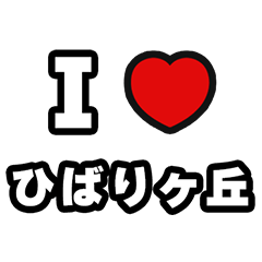 For Hibarigaoka Lovers