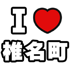 For Shiinamachi Lovers