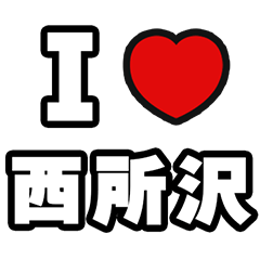 For Nishi-Tokorozawa Lovers