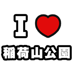 For Inariyamakoen Lovers