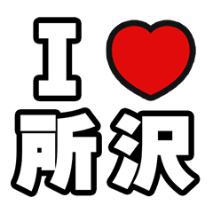 For Tokorozawa Lovers