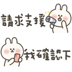 嗚妮兔工作好用小貼圖