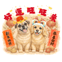 恰恰與黑輪_台灣節慶祝賀