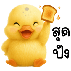 Little duckling, fluffy and cute