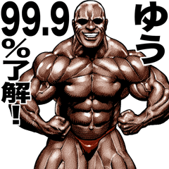 Yu dedicated Muscle macho sticker