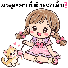 Yai Mai: A cute little girl (Big)