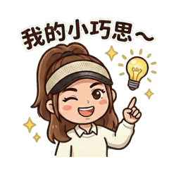 想躺平女孩，金句人生 fr Sandy