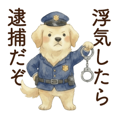 Golden Retriever Police (Jealousy)
