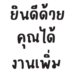 เสียงบ่นของคนทำงาน 5 : (บิ๊ก)