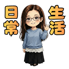 每天都想用的溫柔日常貼圖