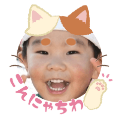 Uchinoko stamp_2026012136002