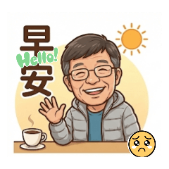 阿翰的早上生活