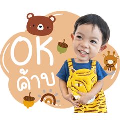 สวัสดีน้องเฟียสเอง