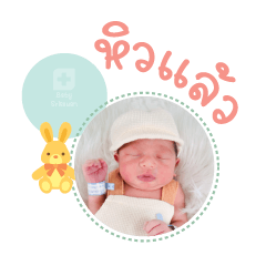 Nong Prite Mae Sucharinee