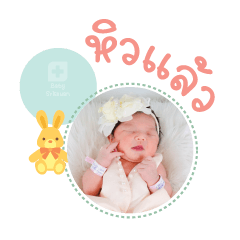 Nong Yua Mae Charinthip