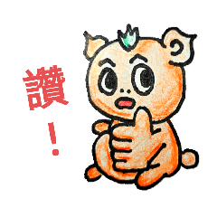 默默豬