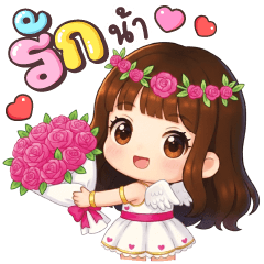 I-Rak : Love Valentine