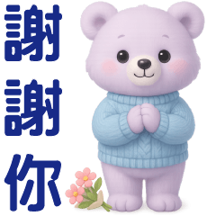 Cute White bear - greeting phrase