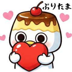 なみちゃんスタンプ☆ぷりたま☆