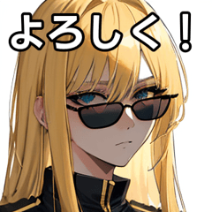 サングラス金髪女子