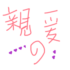 情人話