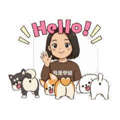 我是學姐